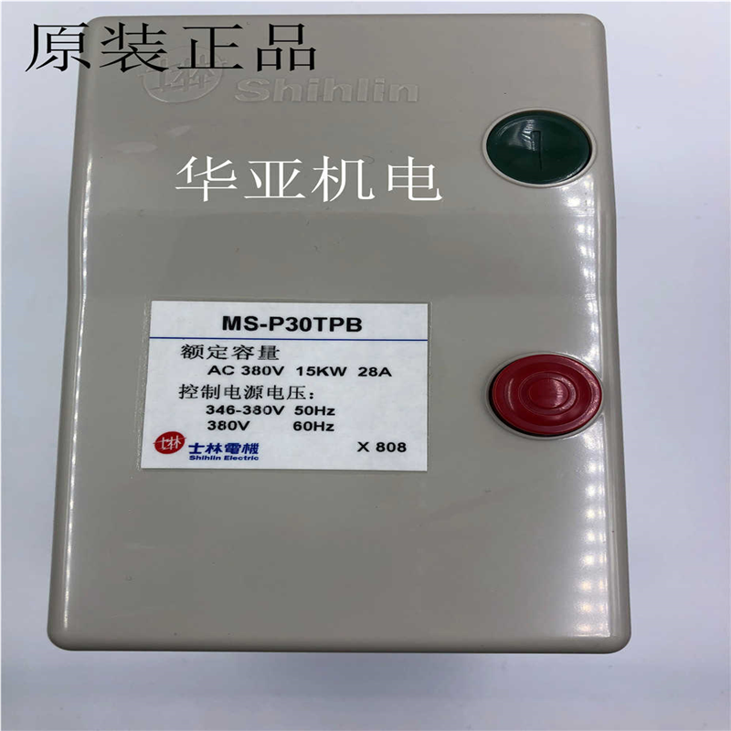 士林电动机启动器 MS-P30TPB 15KW磁力开关MS-P11PB MS-P12PB