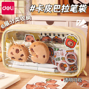 得力笔袋女小学生初中女生新款透明大容量高颜值文具盒儿童可爱超