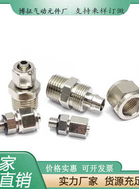 快拧直通PC8-RC1/4外螺纹气管接头10-02分锥管螺纹16-PT1/2亚