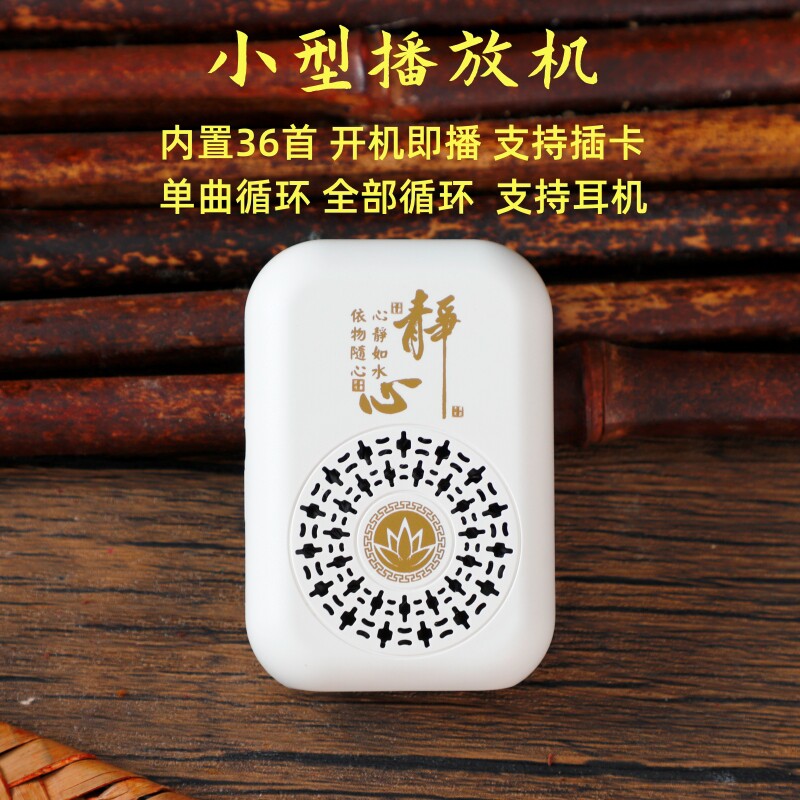 新款小型播放器耳机单曲循环内置108经典曲目外置插卡充电老人机