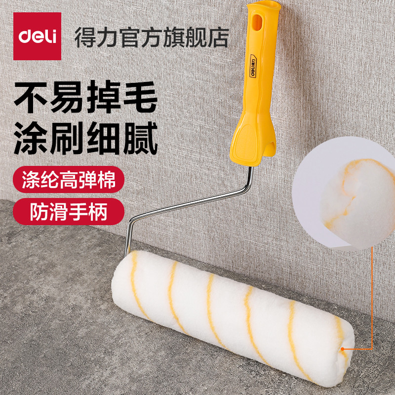 得力工具滚筒刷乳胶漆涂料滚刷4寸7寸油漆刷死角滚筒刷墙工具