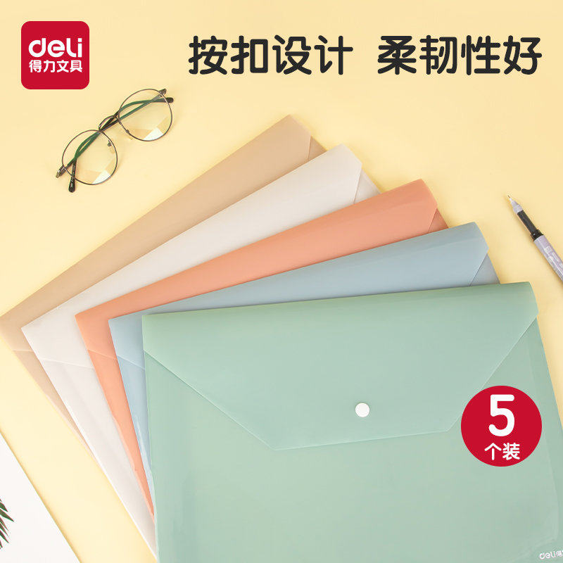 得力A4莫兰迪彩色透明文件袋塑料加厚大容量按扣试卷收纳袋学生用