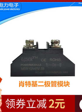肖特基二极管低功耗低压降MBR30A45V.58模块10A20A40A50A100A4