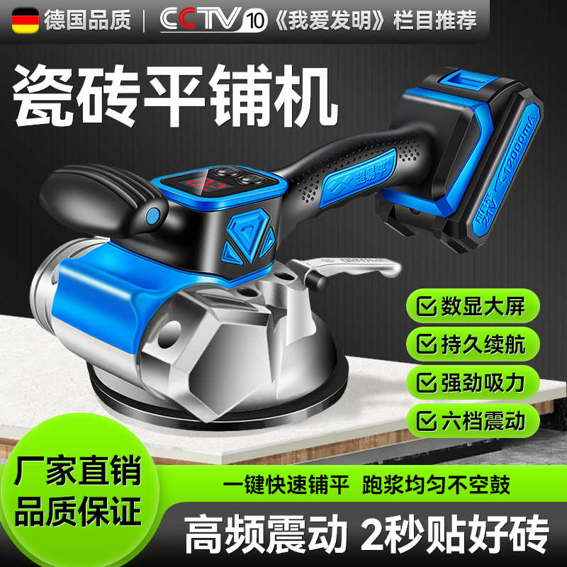 超易平瓷砖平铺机贴砖机大功率振动器震动铺地砖神器墙砖电动