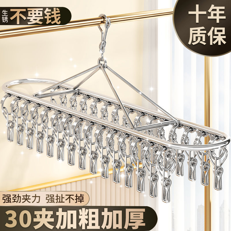 不锈钢晒袜子神器多夹子家用晾衣架阳台防风凉内衣内裤袜子晾