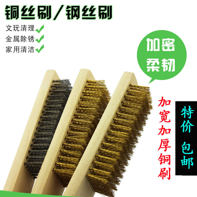 木柄文玩钢丝刷金刚菩提清理铜丝刷子文玩清洁不锈钢刷纯铜除