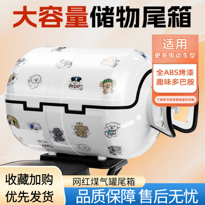 电动车后备箱煤气瓶罐大容量通用电瓶车摩托车尾箱储物箱