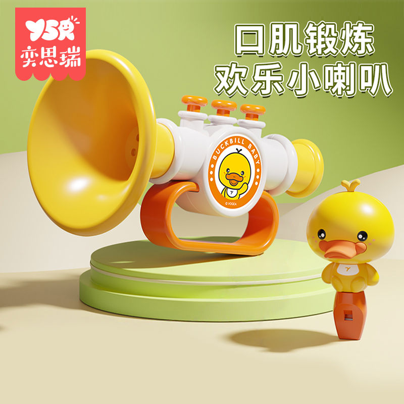 小喇叭儿童玩具婴儿宝宝嗽叭吹响乐器幼儿口琴可吹口哨哨子吹