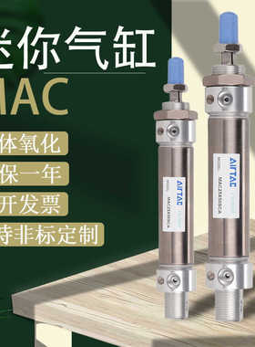 迷你气缸MAC/MA16/20/25/32/40X25X30X50X75X100*125X150SCA-U-