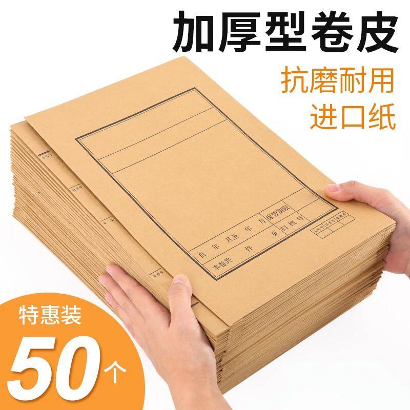 档案卷皮A4纸装订封面档案封皮卷宗皮进口牛皮纸封面文件皮凭证皮