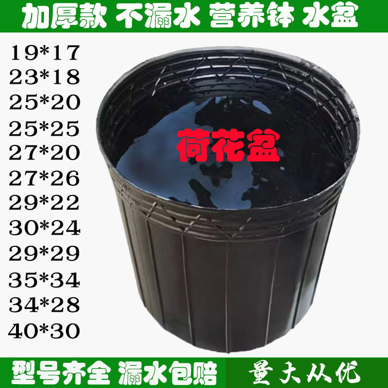水盆 孔营养钵 加厚塑料睡莲不漏水 荷花盆 碗莲盆 荷花营