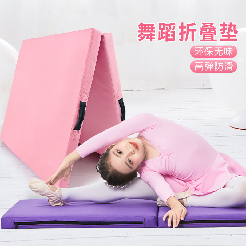 舞蹈垫加厚折叠泡沫垫儿童舞蹈练功垫子跳舞训练地垫学生仰卧