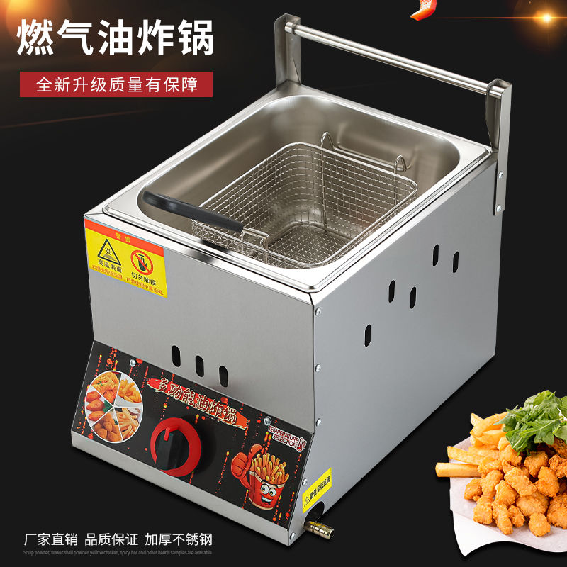 煤气油炸锅摆摊油炸蒸煮一体锅商用关东煮机燃气炸串薯条锅液化气