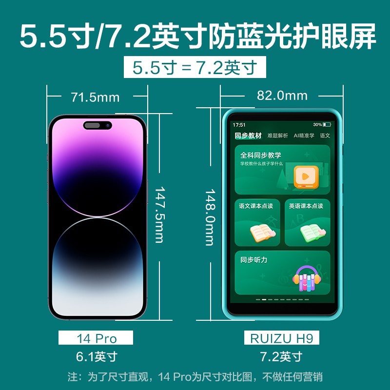 RUIZU/锐族H9全科学习机课文点读跟读拍照解题解析学生学习神器