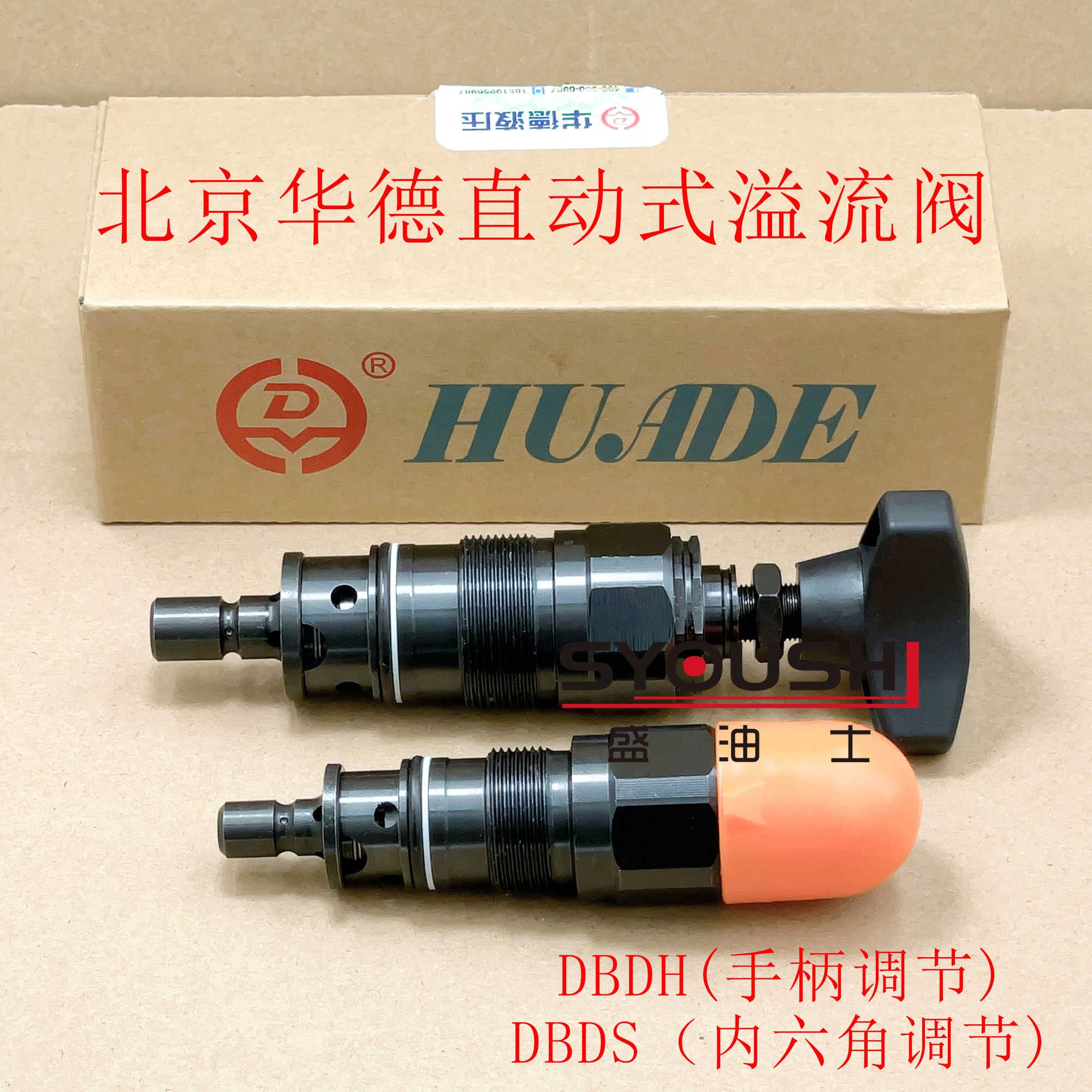 北京溢流阀DBDS6K10B/315 DBDH 25 50 100 200 400 10K 20K