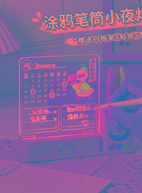 办公室桌面装饰摆件家居饰高级感毕业礼物笔筒小夜灯伴手礼