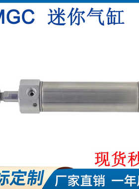 带缓冲迷你气缸MGC20/25/32/40/50/63X25X50X75X100X125X150-S-