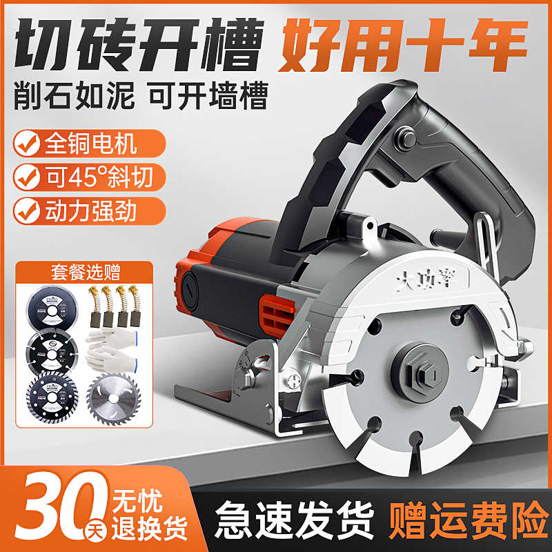 220v大功率家用小型云石机石材瓷砖切割机多功能木工手提电锯