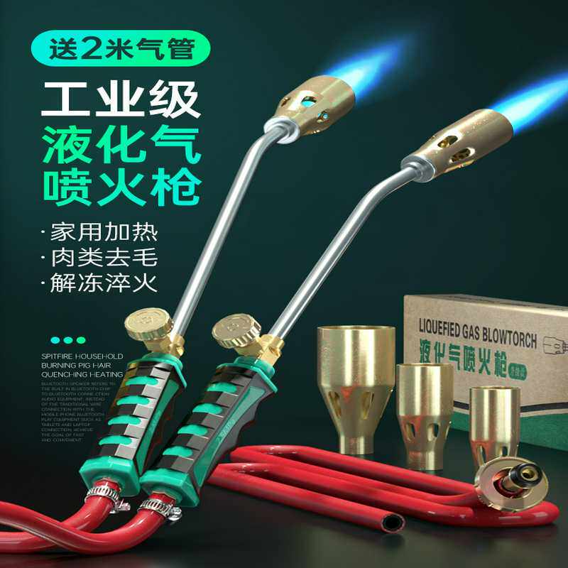 煤气液化气喷火枪家用气罐火抢头烧皮烧猪毛喷火器枪防水卷材