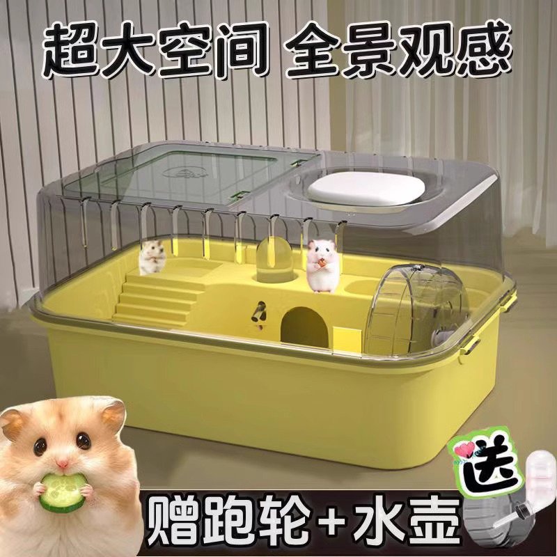 晨曦仓鼠笼子金丝熊豪华别墅亚克力透明仓鼠专用饲养箱大鼠肥