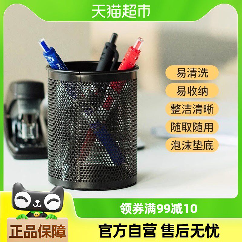得力笔筒收纳盒笔桶办公室桌面笔盒桌面收纳文具用品