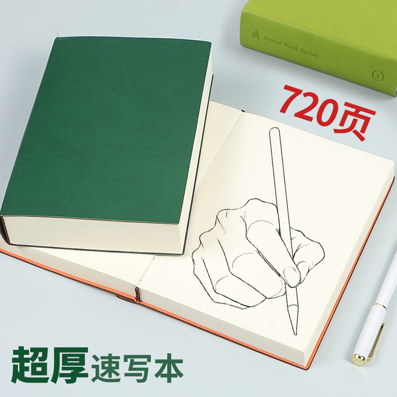 超厚速写本a5空白本绘画本素描本a6口袋本随身草稿本白纸本加