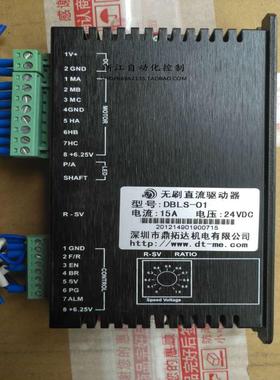 直流无刷驱动器 DBLS-01   24V 150W 鼎拓  实物拍摄