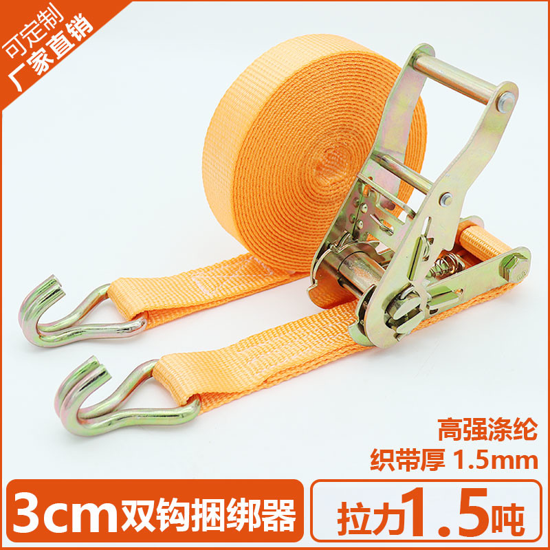 3cm 货物货车捆绑器扁带绳紧绳器绷带双钩拉紧器加厚耐磨刹车绳带
