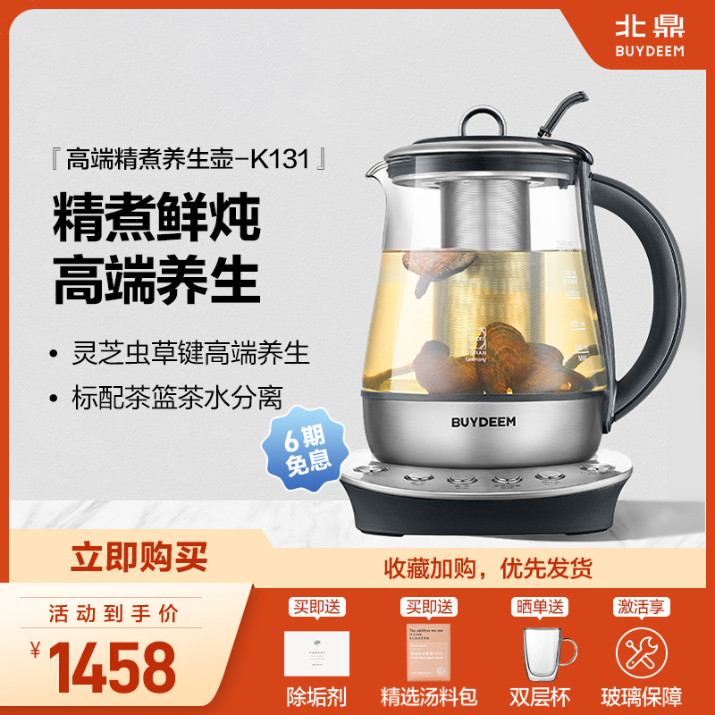 家用全自动养生壶煮灵芝虫草黑茶煮茶器玻璃滤网煎药壶K131