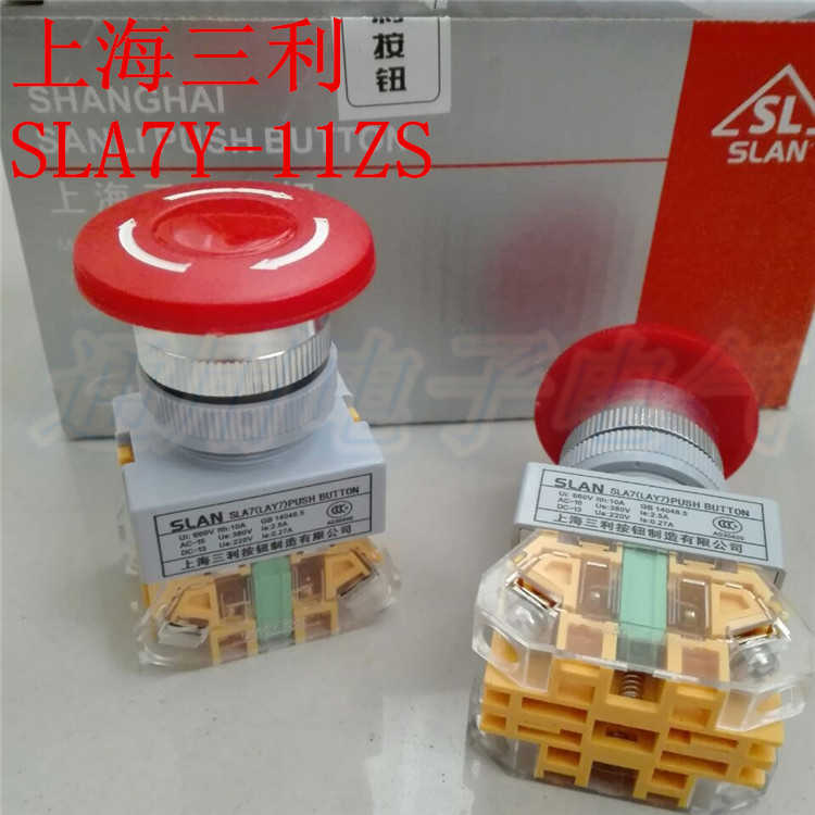 上海三利 SLA7Y-11ZS开关LAY7 SLA7 LAY37 Y090急停按钮开关