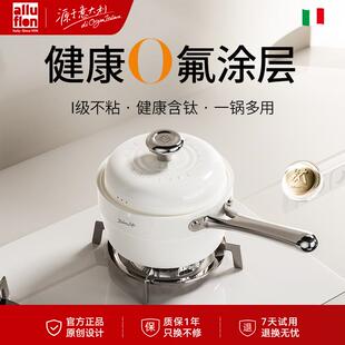 Alluflon大白锅奶锅不粘锅可蒸两用锅阿尔贝罗电磁炉阿路弗仑