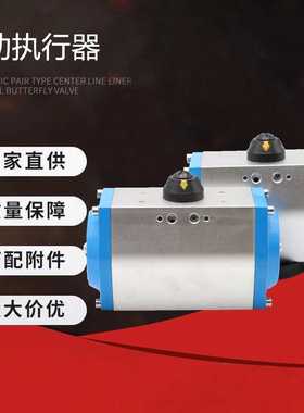 GTD GT-32 52 63 75 83 92 110 127 140 160 气动阀门执行器 头