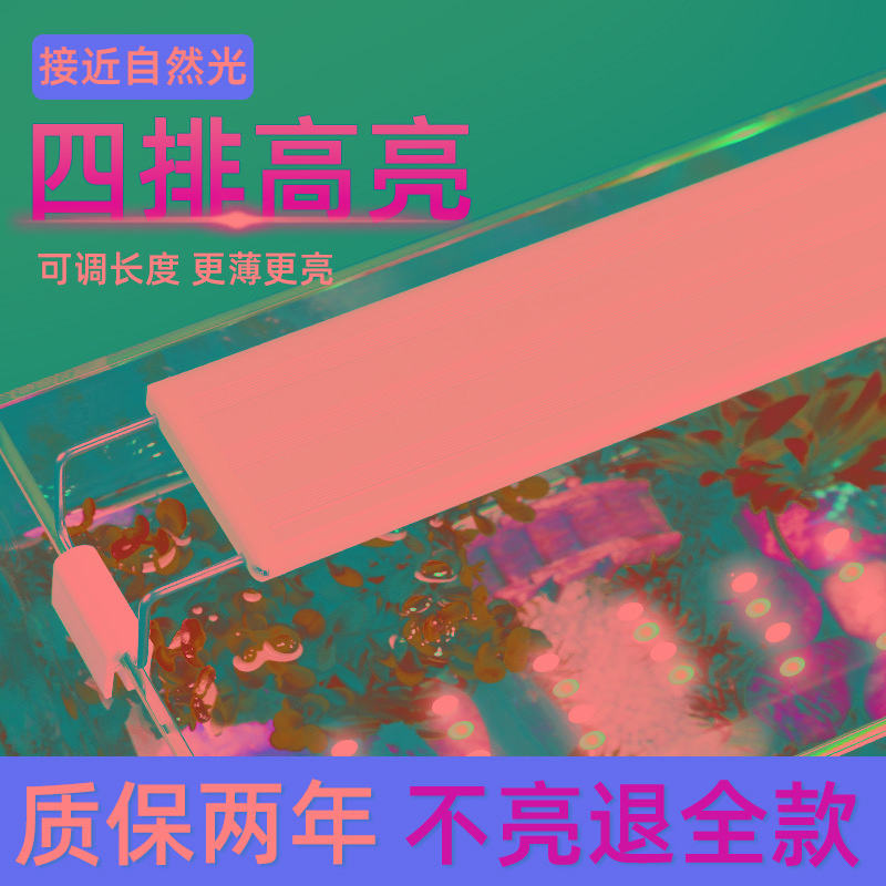 LED鱼缸灯架草缸灯水族箱led灯架节能防溅水照明灯支架灯鱼水