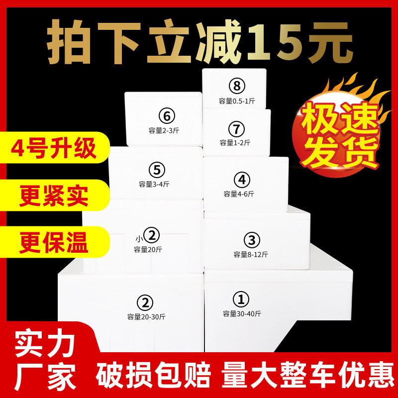 泡沫箱快递专用水果生鲜冷藏保鲜箱泡沫盒邮政345678号保温箱批发