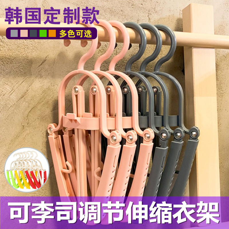 可李司魔术衣架折叠可伸缩晒衣架晾衣架防滑儿童衣架收纳干湿两用