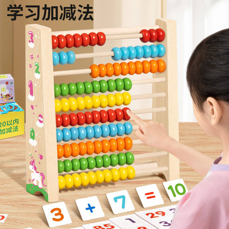 小学生算盘计数加减法算术神器珠心算珠算10档5珠五铢幼儿园