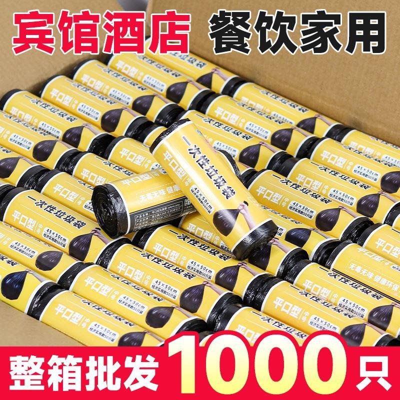 爱之美整箱垃圾袋家用加厚商用餐饮酒店客房专用平口小号垃极口袋