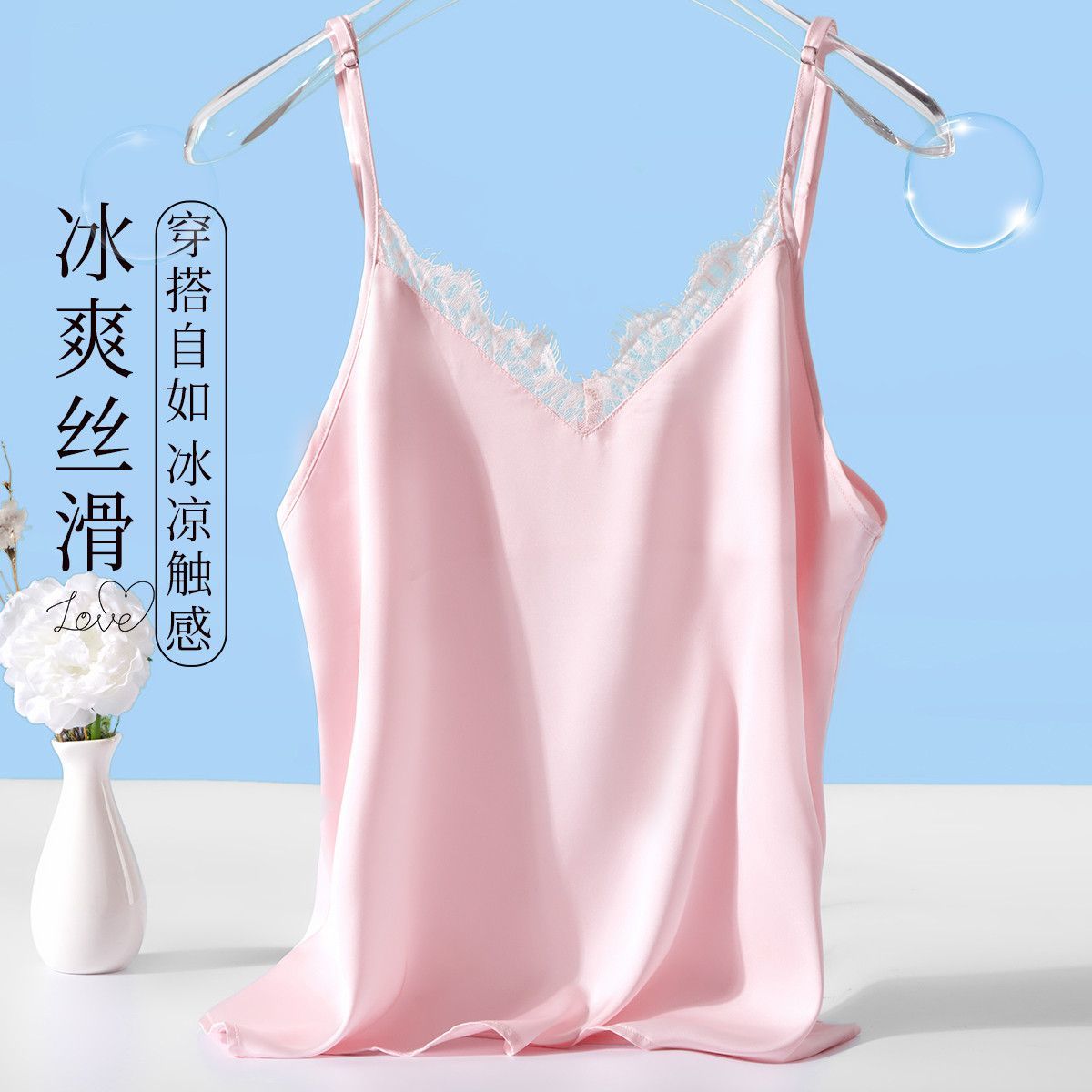 南极人冰丝吊带背心西装内搭打底背心可外穿百搭时尚V领上衣女