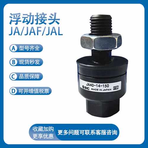 气缸摆动浮动接头JA/JAF/JAL10/15/20/30/40/50/63-3/4/5/6/80