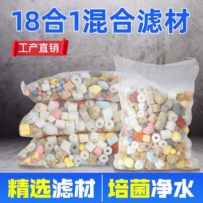 鱼池过滤材料鱼缸珊瑚骨火山石陶瓷环细菌屋活性炭生化纳米球