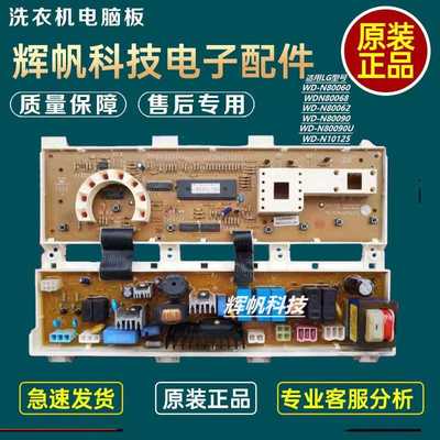适用~适用于  LG滚筒洗衣机WD-N80060/80068/80062 WD-T80090/U