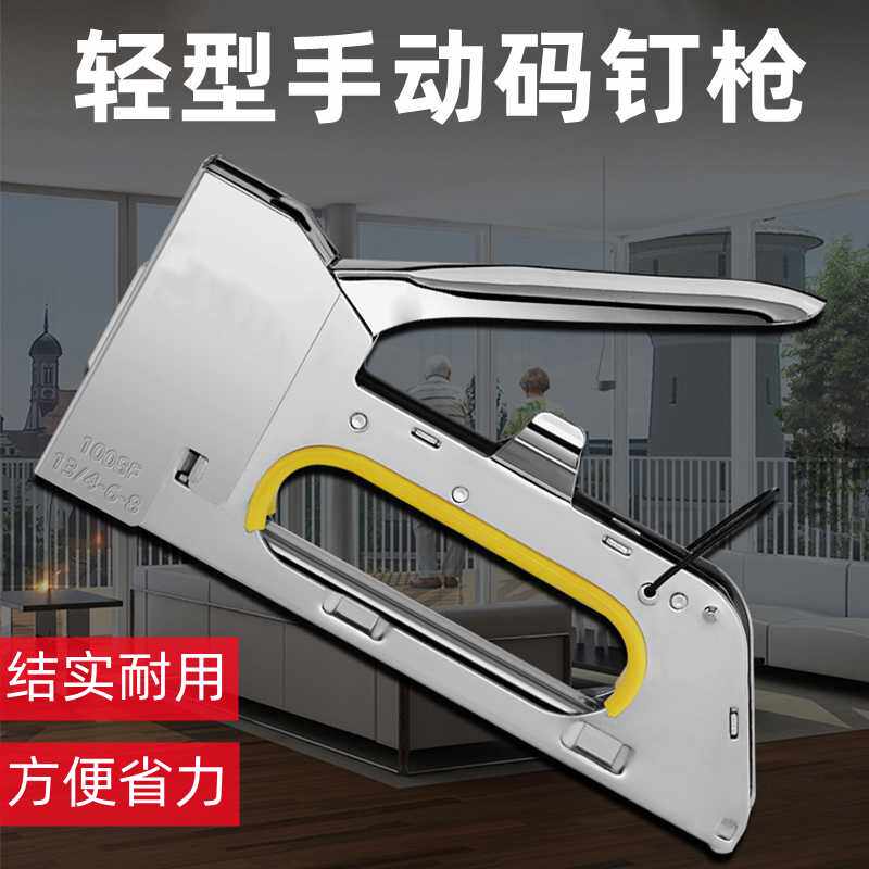 德国手动码钉枪马丁枪U型钉门形钉枪射钉枪广告喷绘绷油画布100