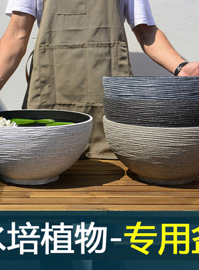 白色塑料水培花盆特大号仿石加厚庭院睡莲铜钱草养鱼荷花碗莲