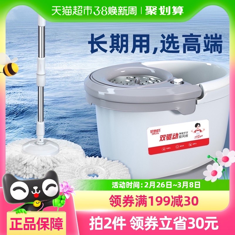 好媳妇旋转拖把头拖地墩布桶拖把懒人免手洗神器家用一拖净自拧水