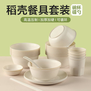 一次性饭碗餐具食品级家用加厚耐高温过年稻壳餐盘三件套碗筷