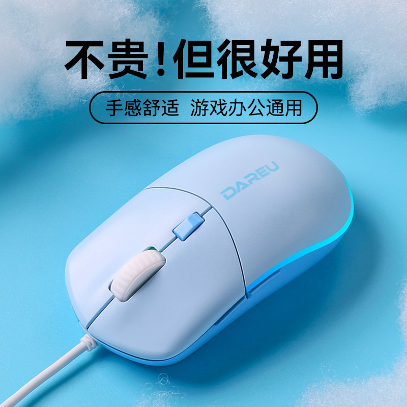 达尔优LM121静音鼠有线usb办公家用笔记本电脑台式滑鼠小巧