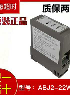原装上海超时继电器ABJ2-22WNX交流电压保护器
