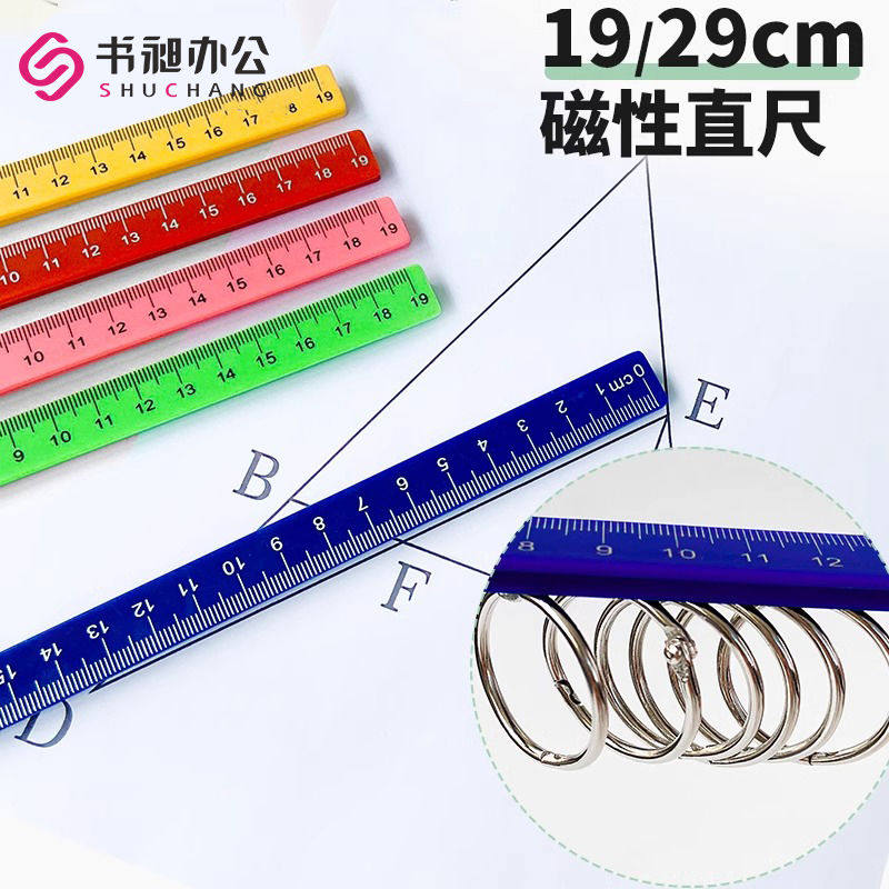 磁性尺子直尺测量用可吸附尺磁条长条贴白板黑板吸铁条教学