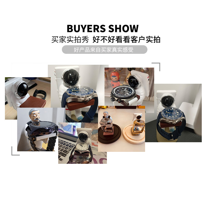 宇航员手表架老管家表架手表台支架收纳托盘展示架表托架家用礼物