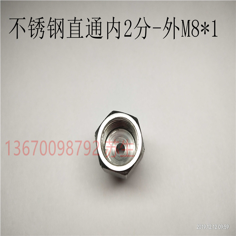 铁补芯变径内丝G1/4转外丝M6×1、M8×1、M10×1内外丝2分变